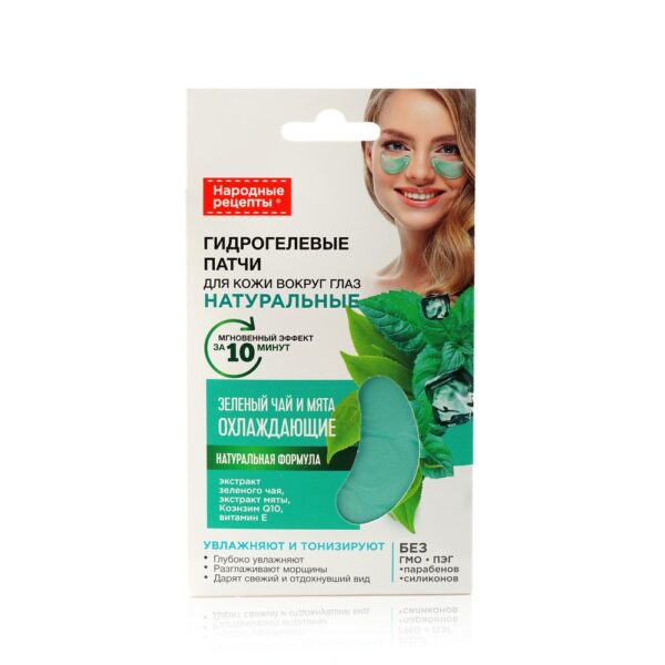 ماسک زیر چشم چای سبز و نعناع بیوتی.وساج