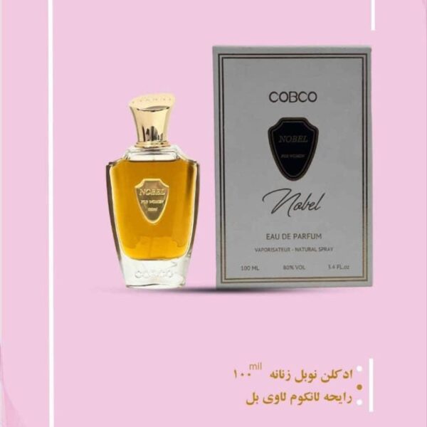 ادکلن نوبل زنانه کوبکو رایحه لانکوم لاوی بل