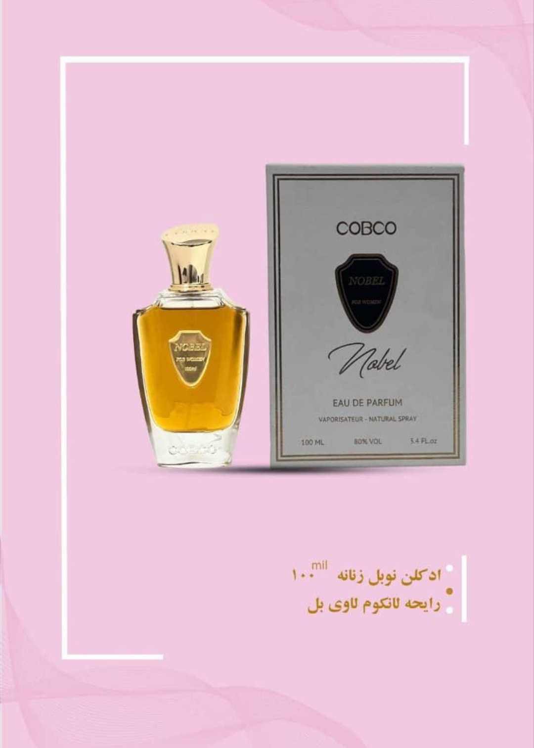 Screenshot_20230821-111548_Gallery.jpg ادکلن نوبل زنانه کوبکو رایحه لانکوم لاوی بل - Image 1