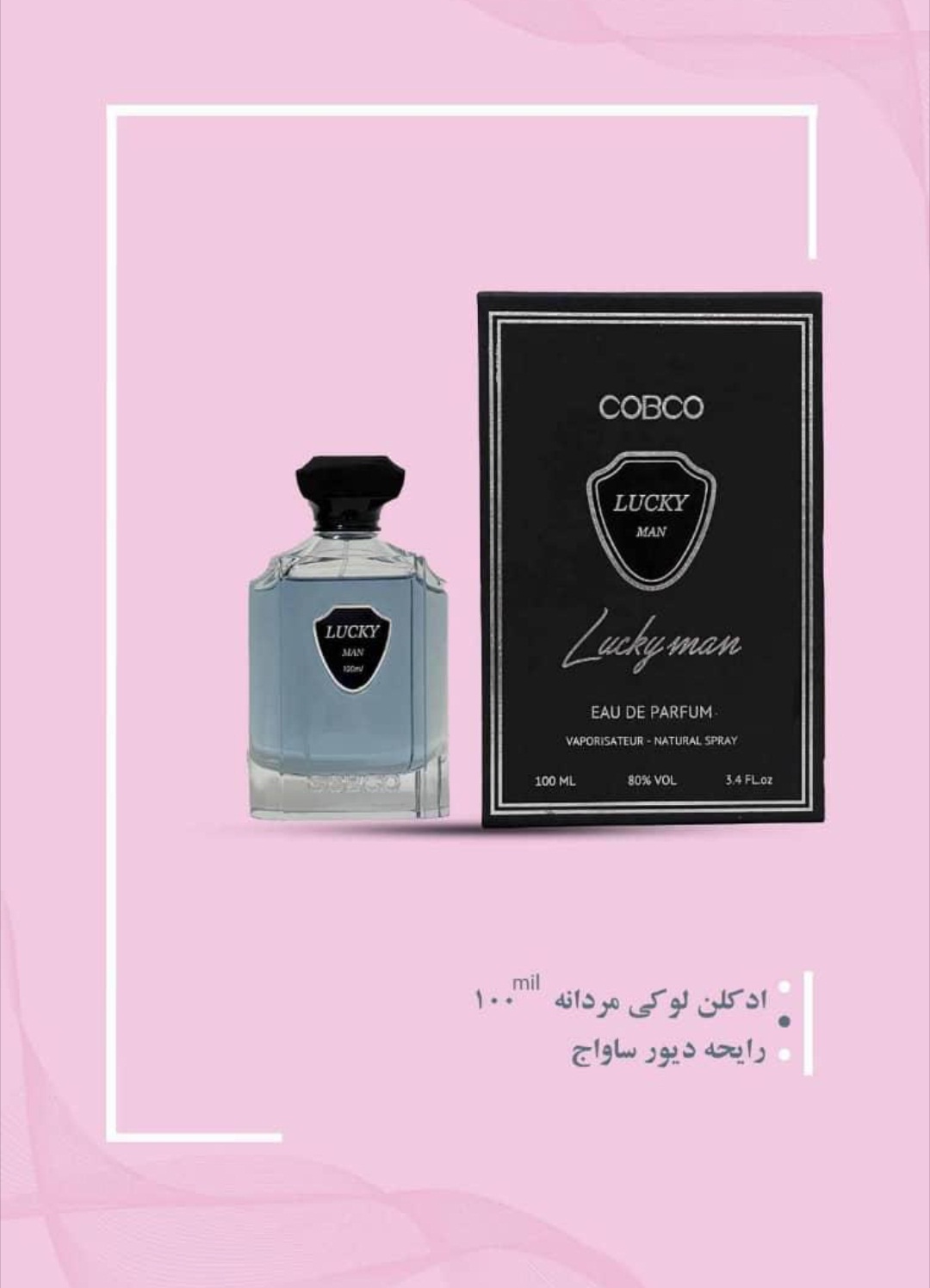 Screenshot_20230821-111551_Gallery.jpg ادکلن لوکی مردانه کوبکو رایحه دیور ساواج - Image 1