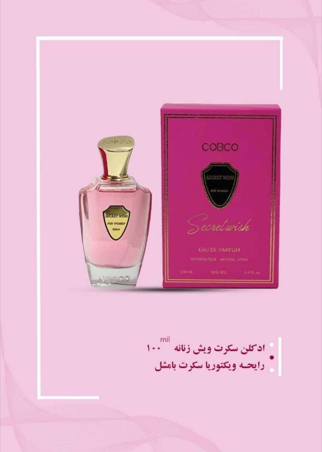 Screenshot_20230821-111555_Gallery.jpg ادکلن سکرت ویش زنانه کوبکو رایحه ویکتوریا سکرت بامشل - Image 1