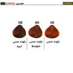 رنگ مو نچرال گروه رنگ مسی - Image 2