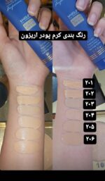 کرم پودرspf15 آریزون مدل تیوپی حجم 40 میلی لیتر - Image 2