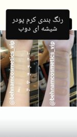 کرم پودر شیشه ای دوب - Image 2