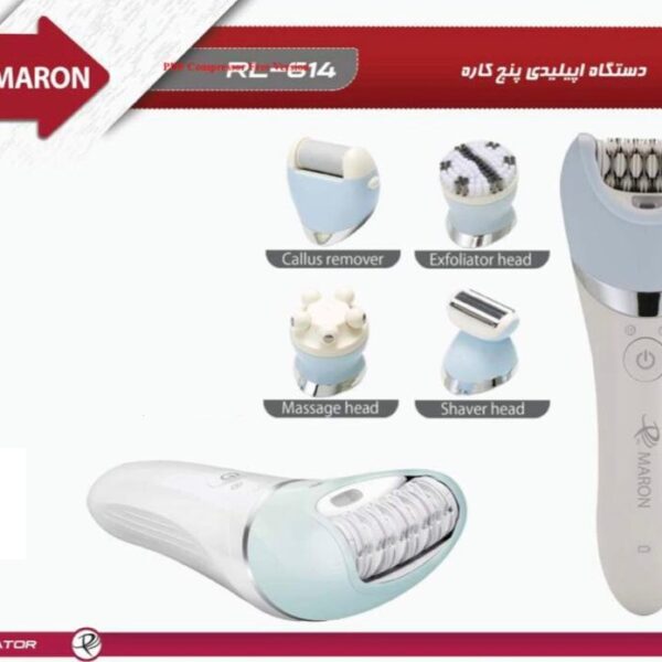دستگاه اپیلیدی پنج کاره پرومارون مدل RL614