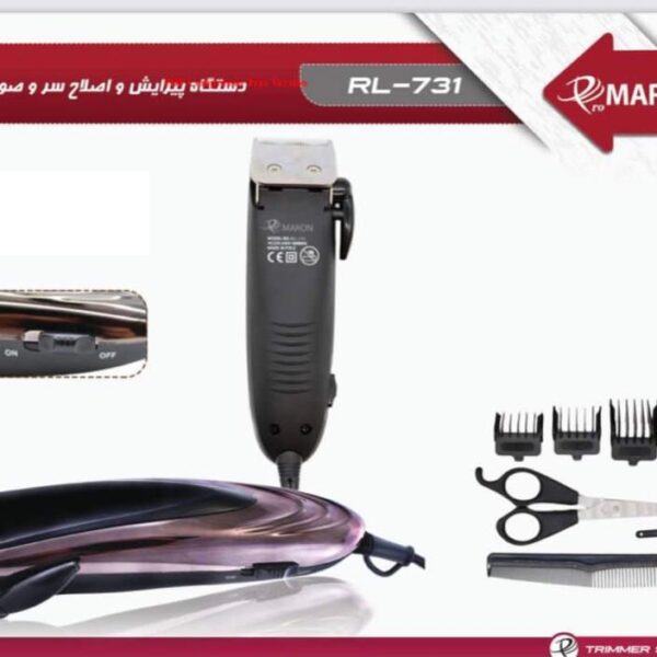 دستگاه پیرایش و اصلاح سر و صورت پرومارون RL731