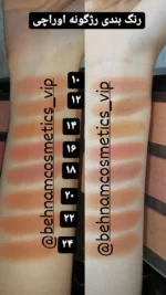 رژ گونه اوراچی بیوتی - Image 2