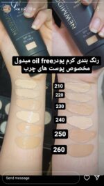 کرم پودر مات نیومیدول حاوی روغن آرگان و آلوئه ورا - Image 2