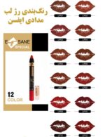 رژ لب مدادی ایفسن - Image 2