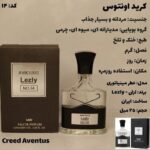 عطر جیبی مردانه لزلی مدل اونتوس - Image 2