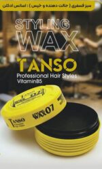 چسب مو تانسو TANSO مدل گام وکس GumWax شماره 07 زرد حجم 175 میل - Image 3